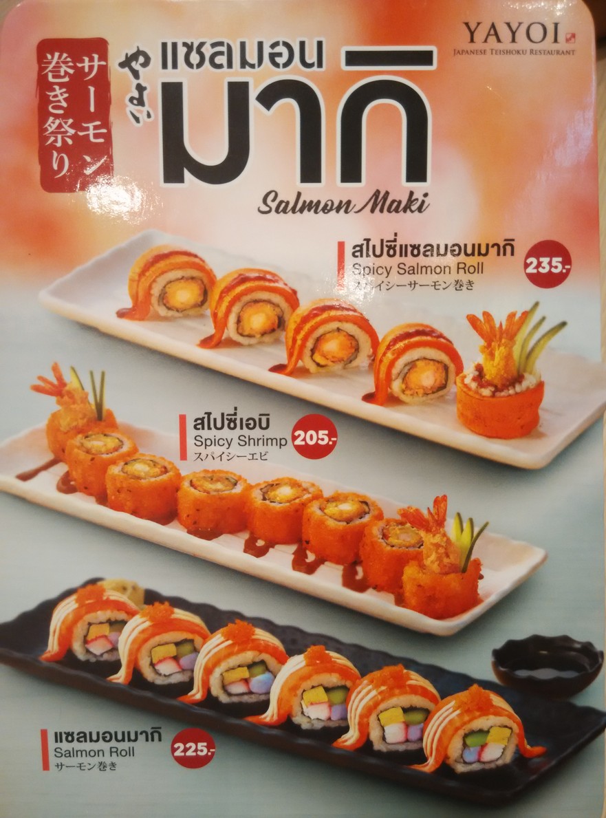 弥生 - 日式定食餐厅 (中央节日东维尔分店) menu 2