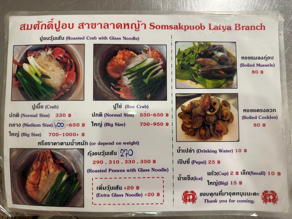 Somsak Pu Ob Sucursal Lad Ya menu 1