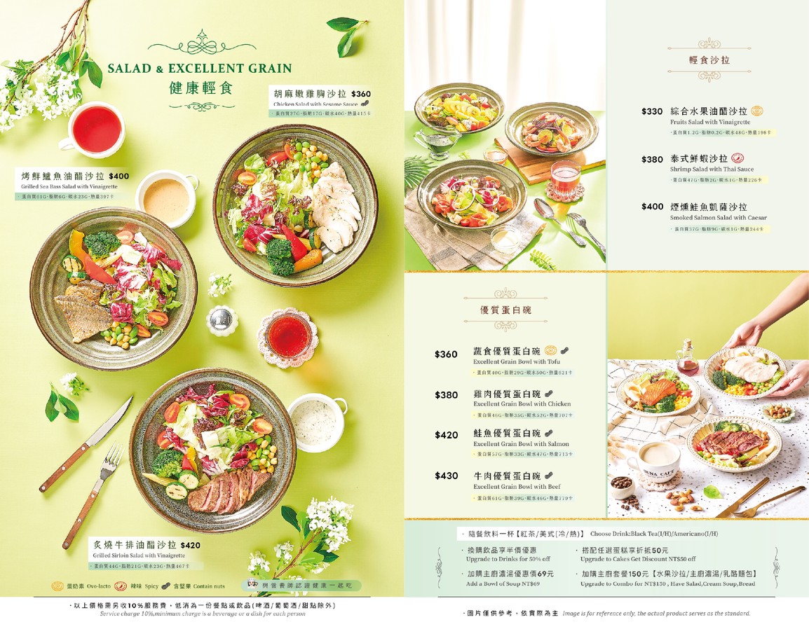 布納咖啡館 內湖館 menu 2