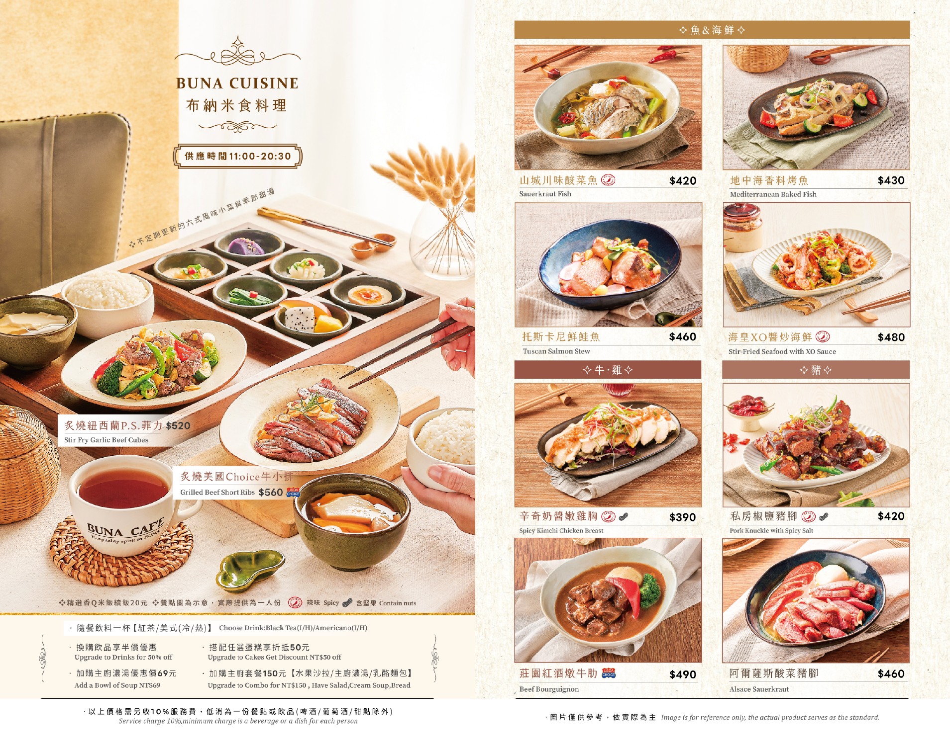Menu image 3