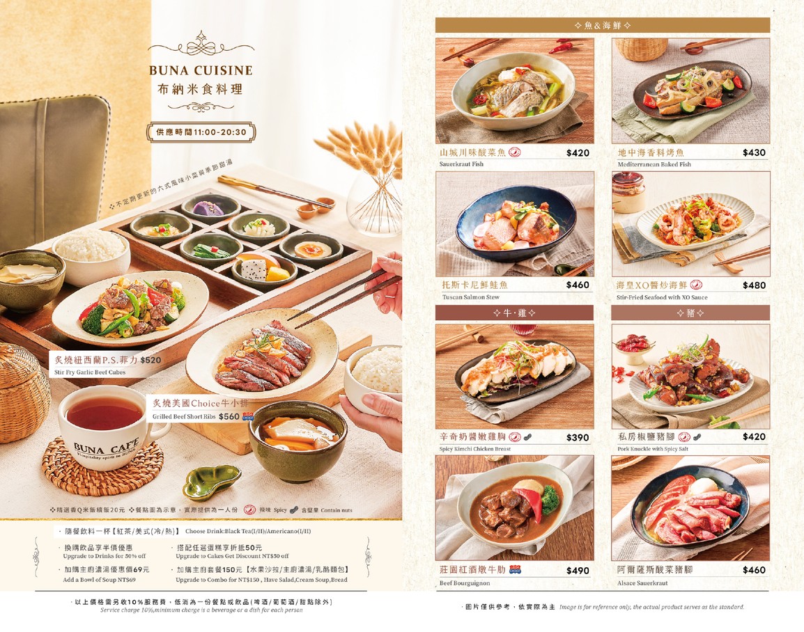 布納咖啡館 內湖館 menu 3