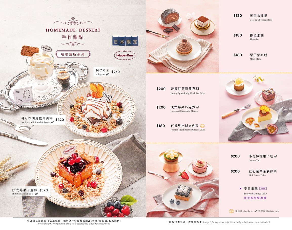 布納咖啡館 內湖館 menu 4