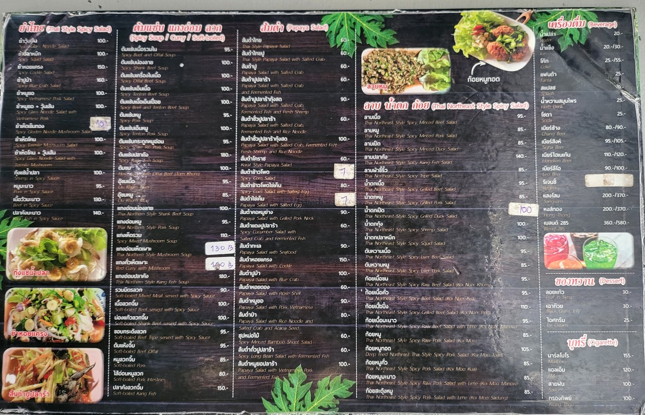 ร้านจุ่มดาดโพนยางคำ สาขานวมินทร์74 menu 2