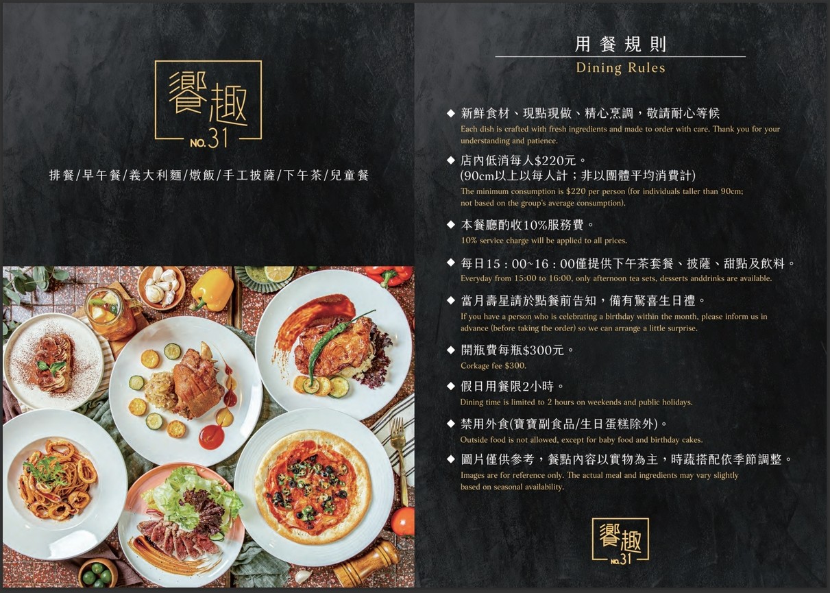 Xiangqu 31 Yishi Jingguan Canting menu 1