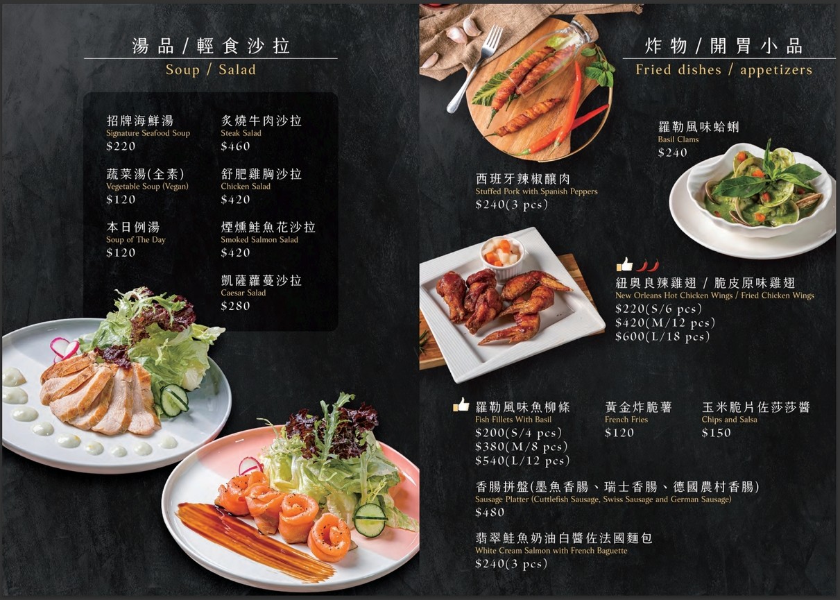 Xiangqu 31 Yishi Jingguan Canting menu 2