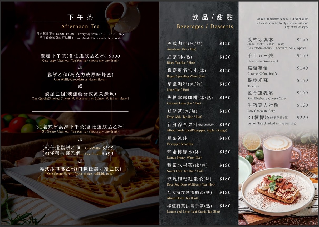 Xiangqu 31 Yishi Jingguan Canting menu 4