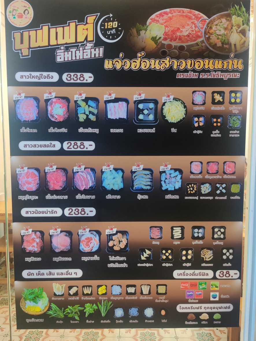 jiào hèn sào kǒng kèn menu 2