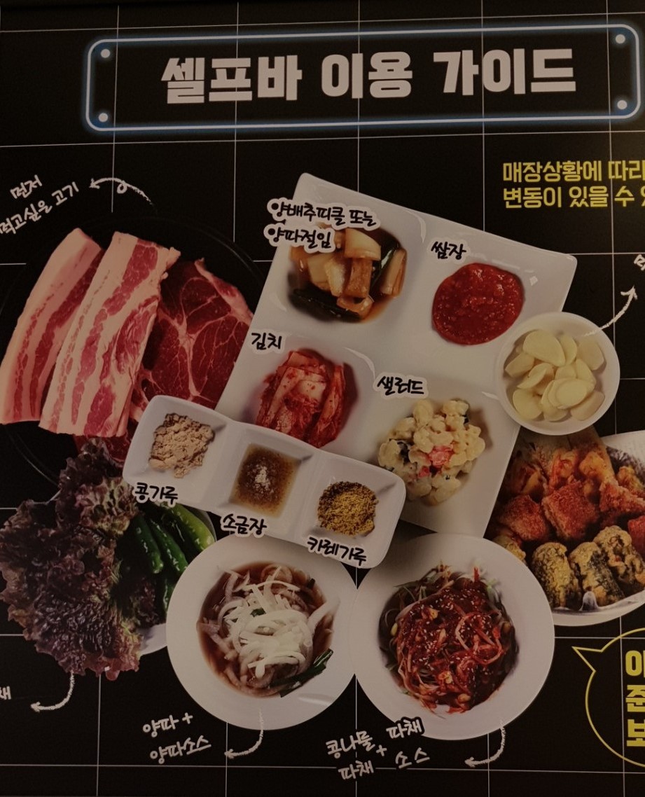 Gogi Salon Gasan menu 2