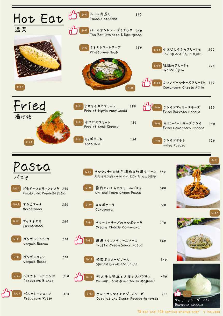 德巴意大利通罗 menu 2