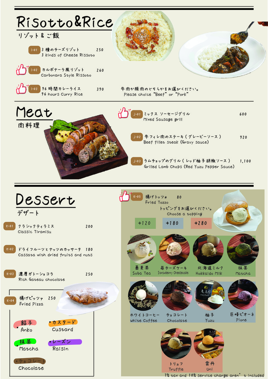德巴意大利通罗 menu 3