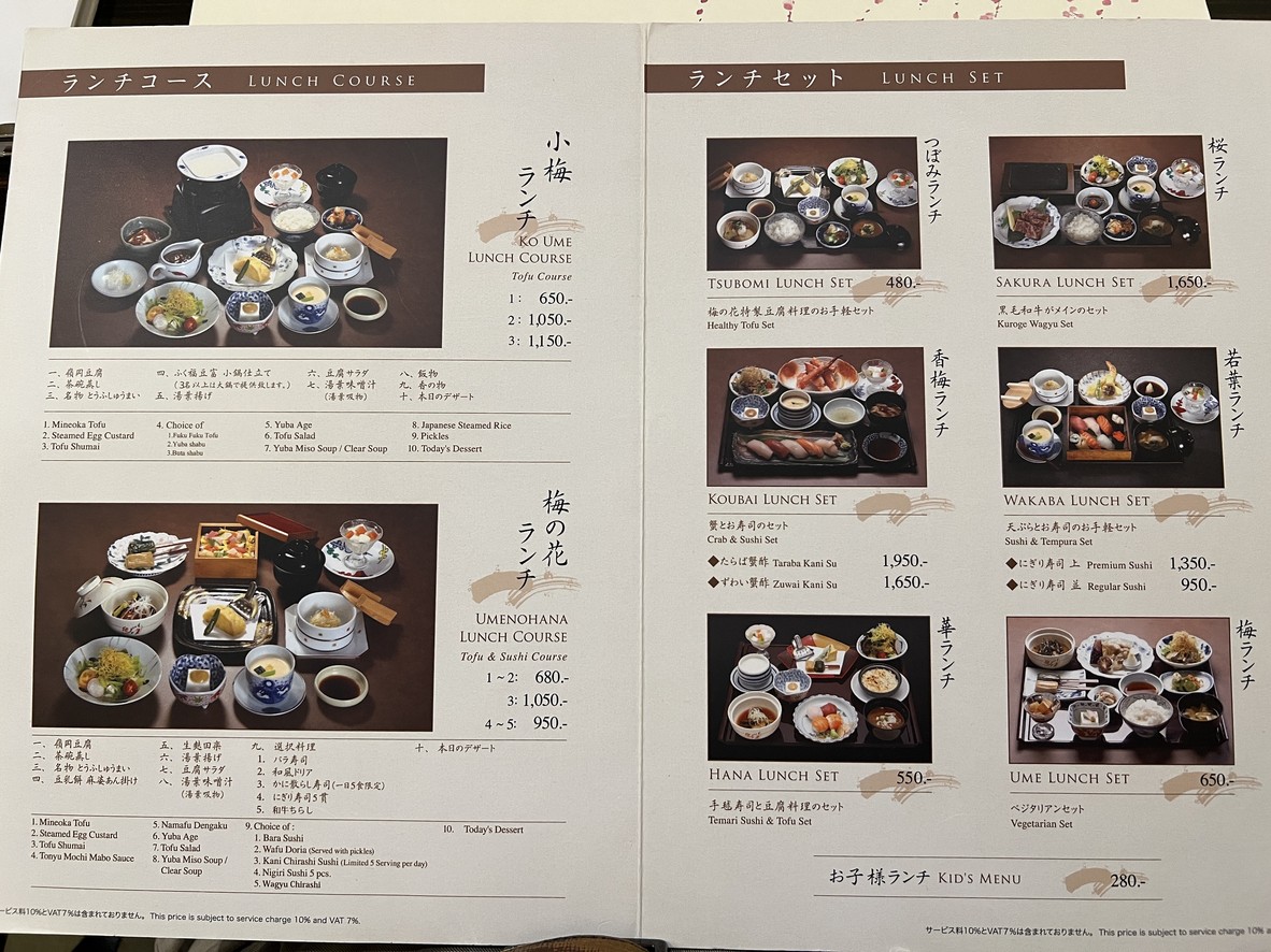 Umenohana Nihonmura Mall (Thonglor 13) menu 1