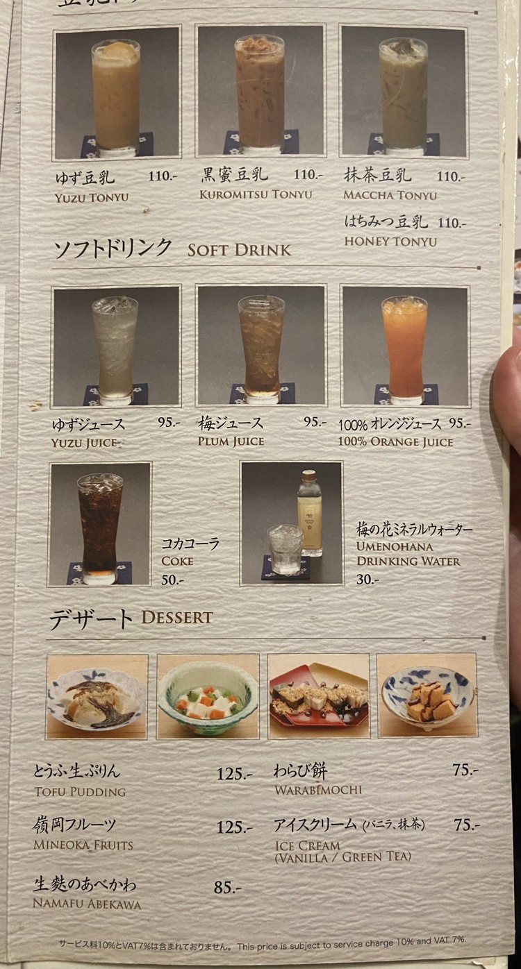 Umenohana Nihonmura Mall (Thonglor 13) menu 3