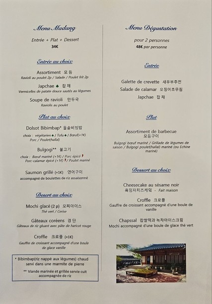 Madang 마당
