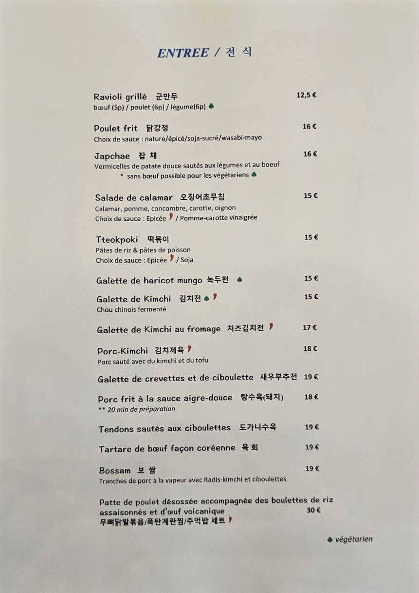 Madang 마당 menu 2