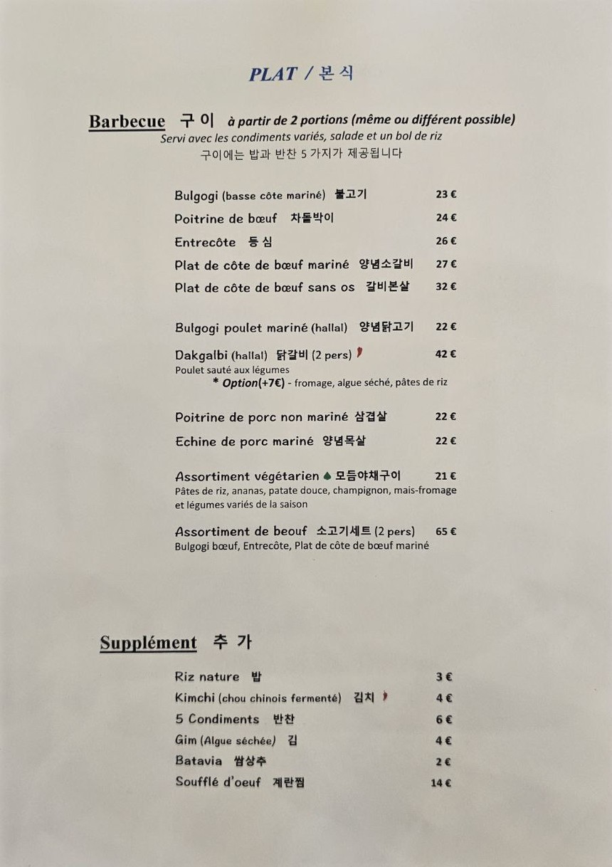 Madang 마당 menu 3