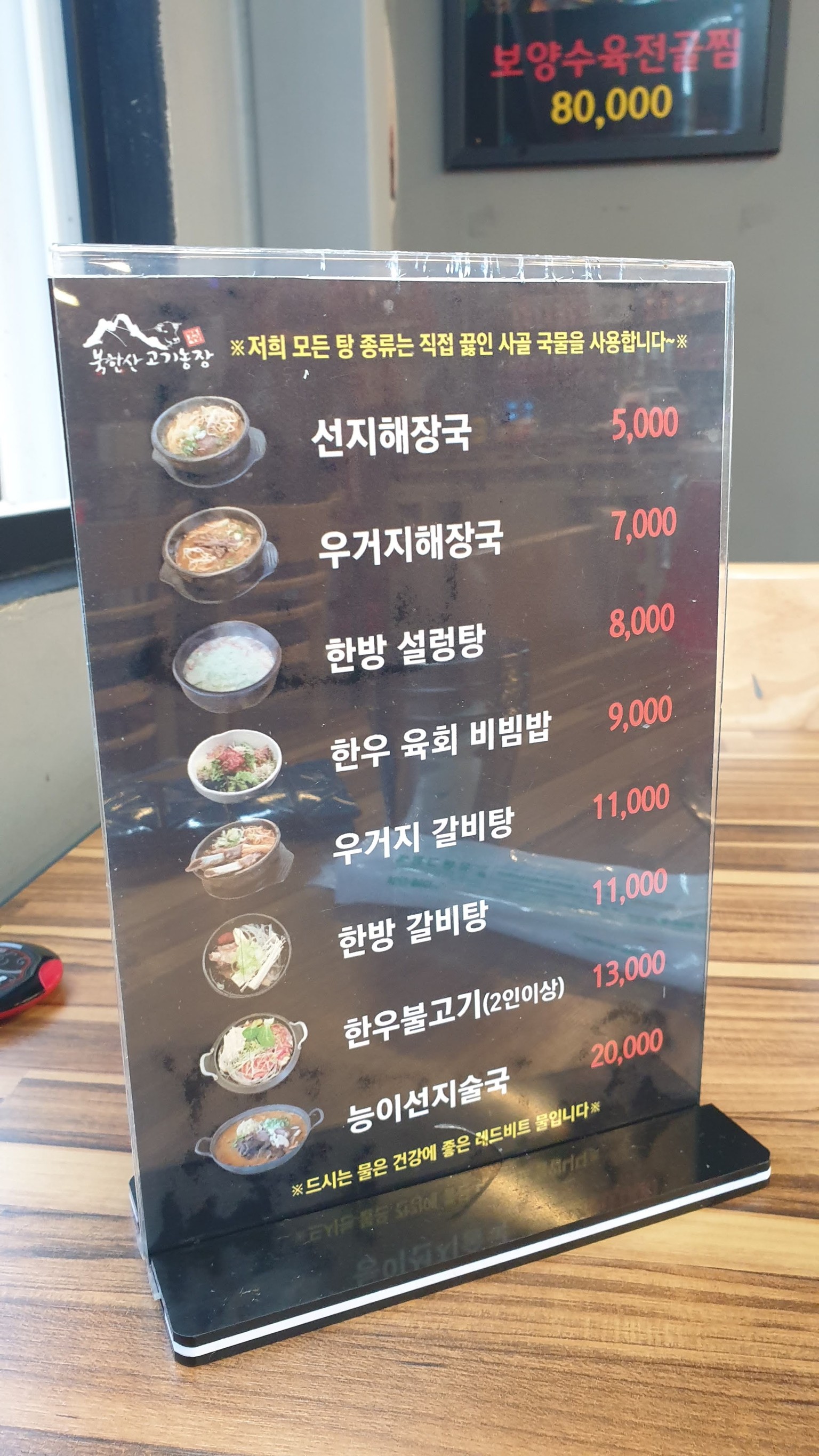 Menu image 2
