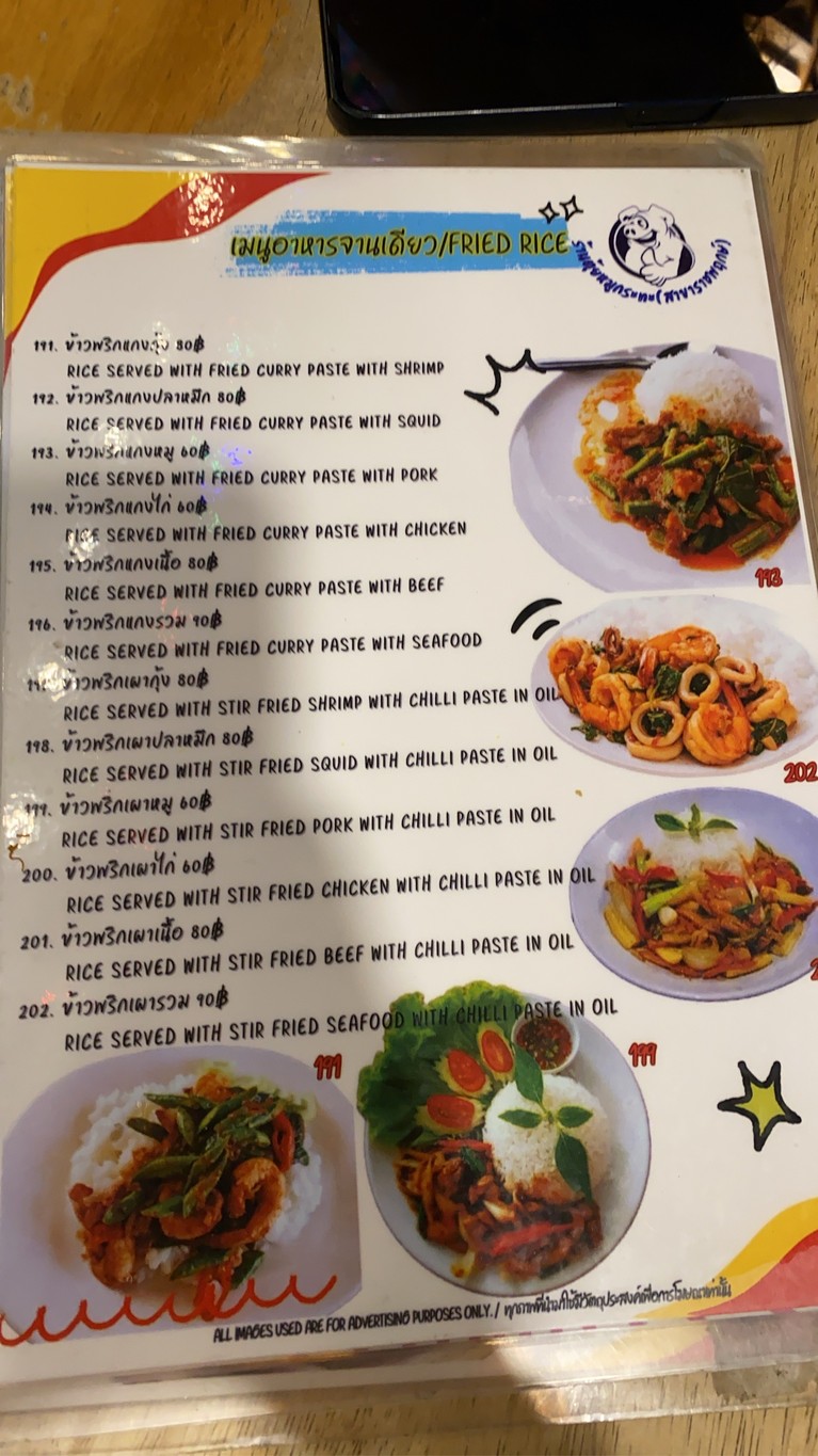 Tui Moo Krata - Moo Jum Pho Nimit menu 2