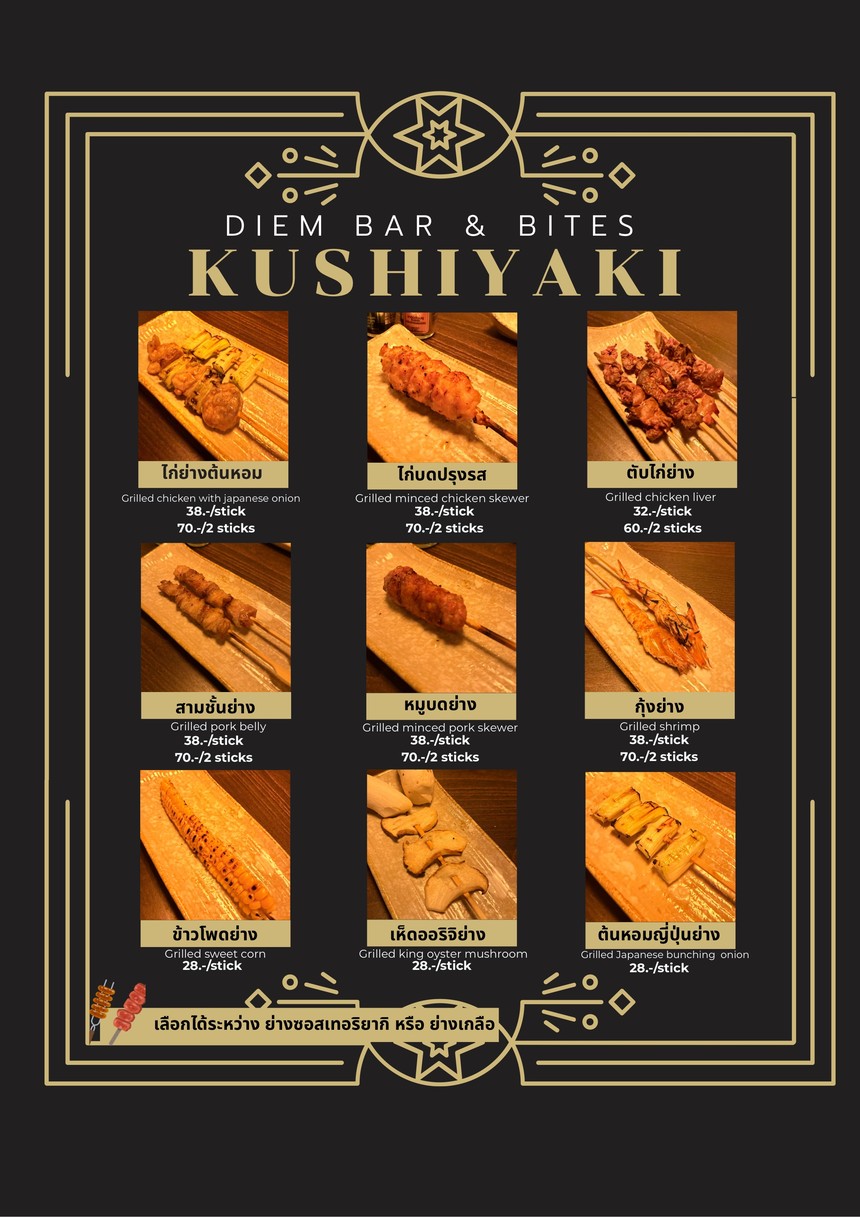 Diem Bar & Bites menu 3