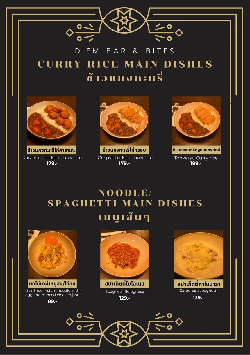 Diem Bar & Bites menu 4
