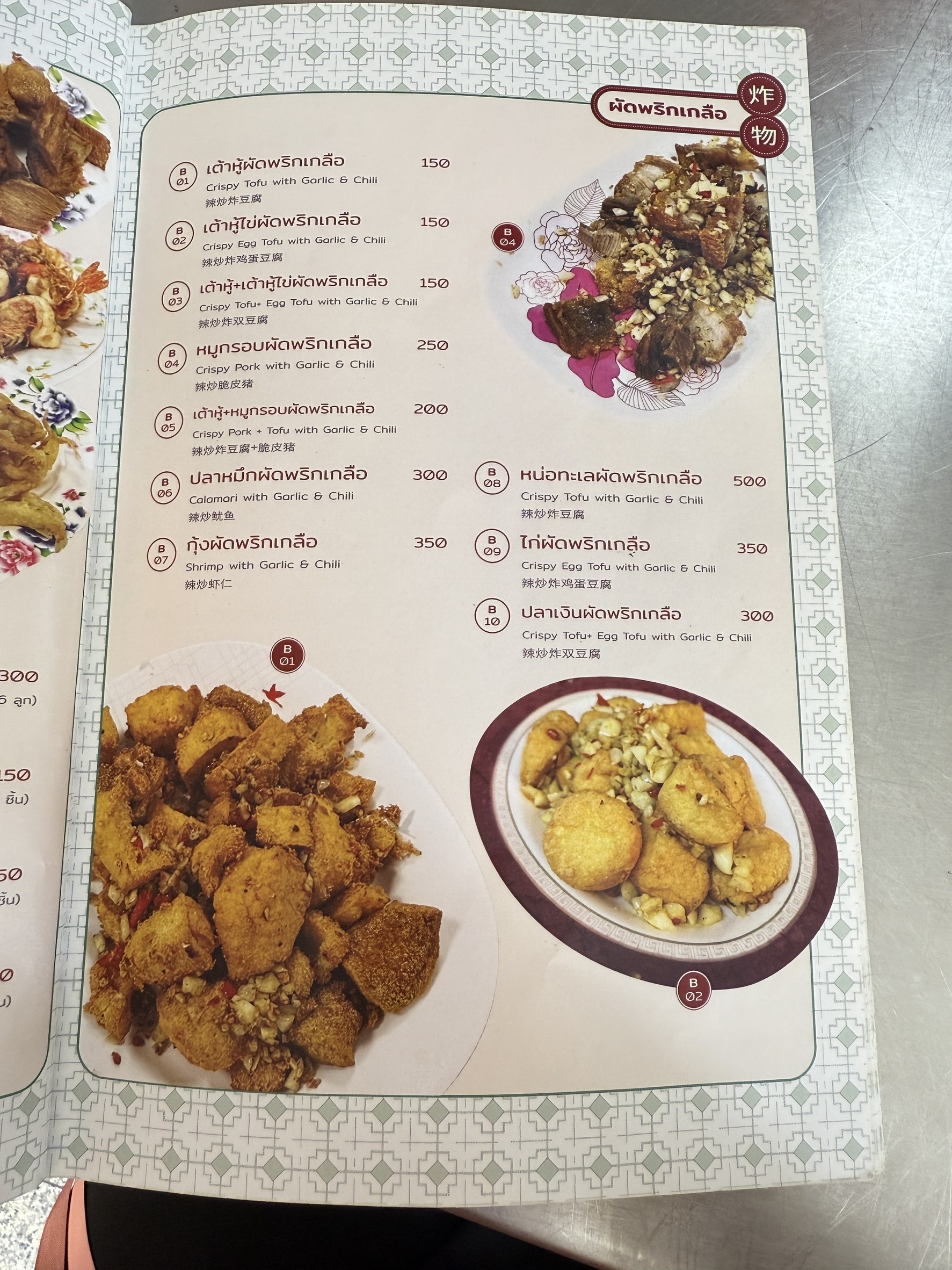 Menu image 2