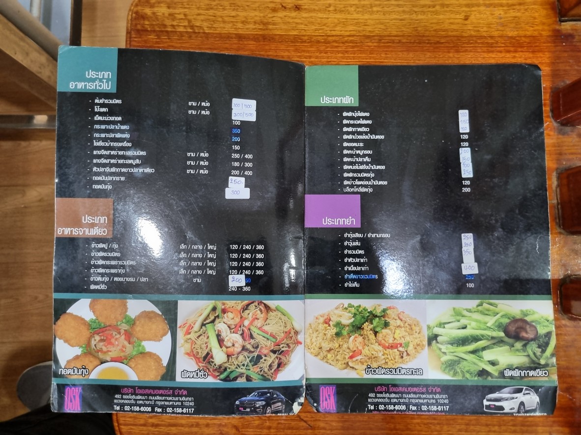 Beer Hima menu 1