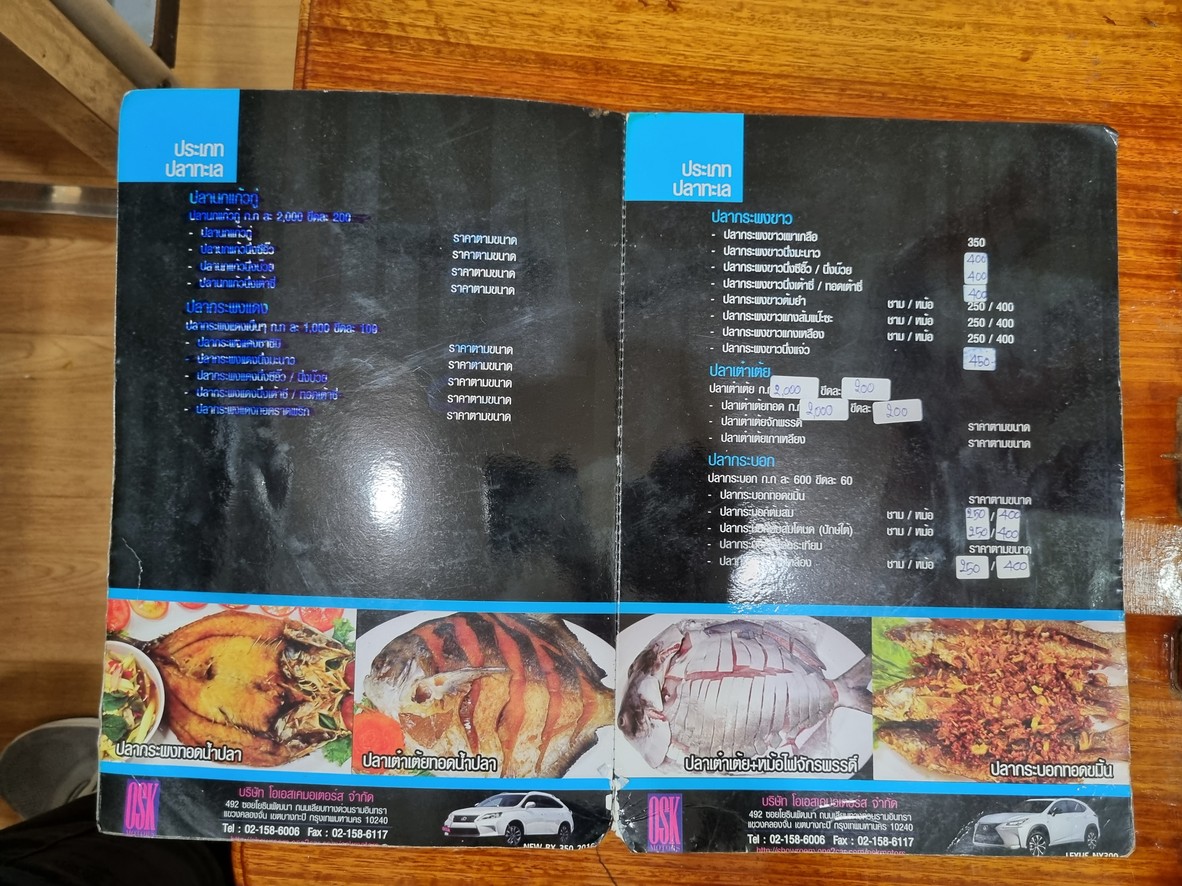 Beer Hima menu 2