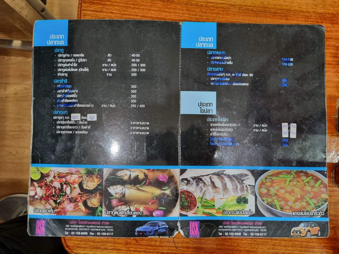 Beer Hima menu 3