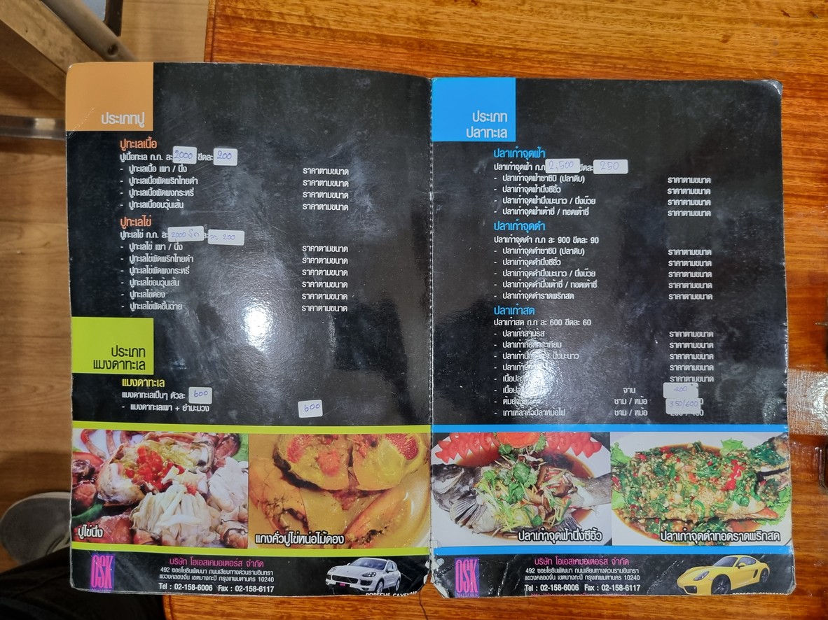 Beer Hima menu 4