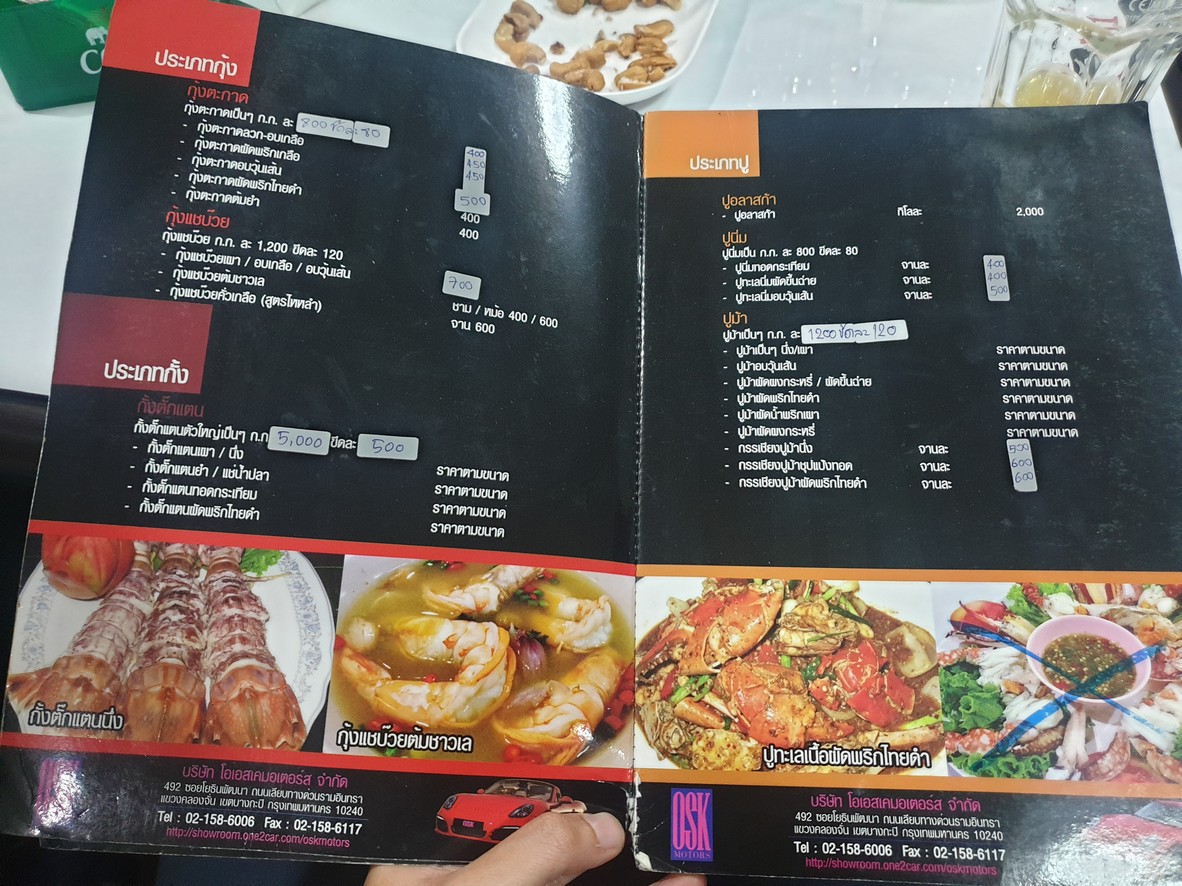 Beer Hima menu 5
