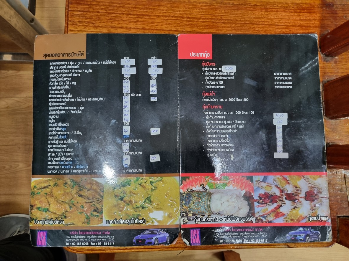 Beer Hima menu 6
