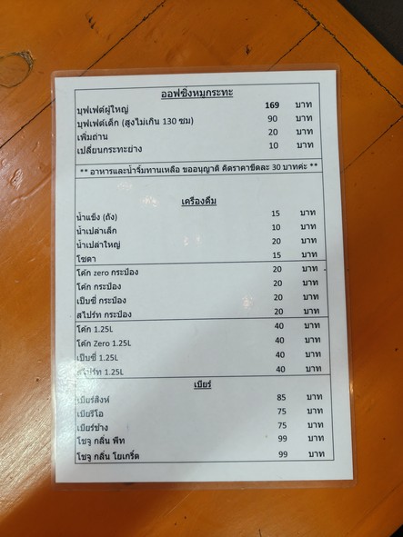 Aofsing Mookata, 169 Baht per person, Chokchai 4 Branch