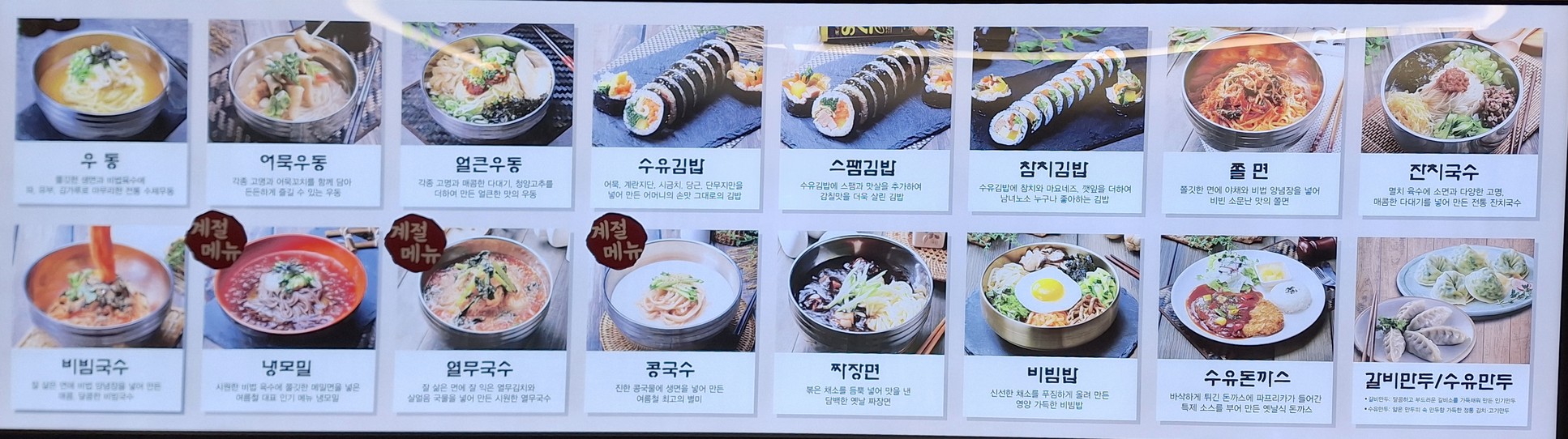 Suyuri Udon House menu 1