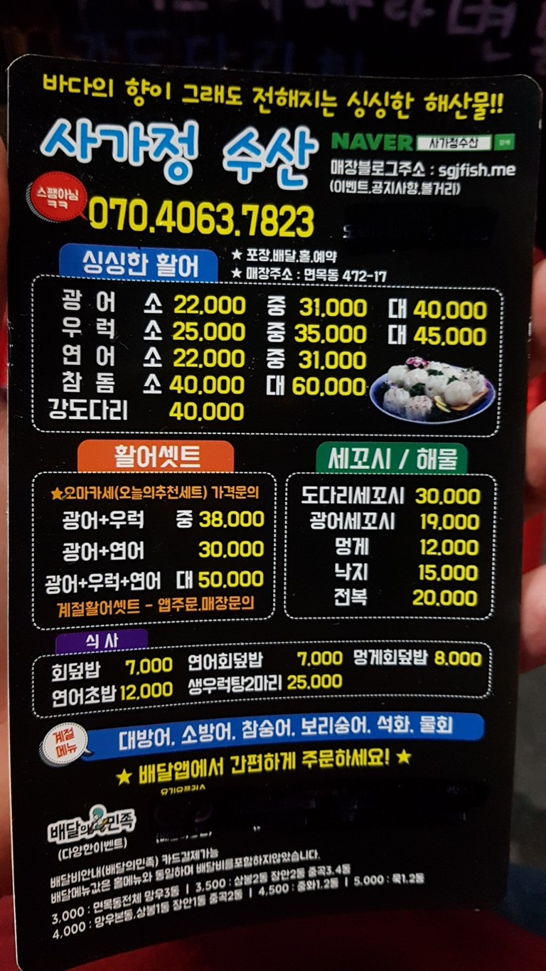 사가정수산 menu 1
