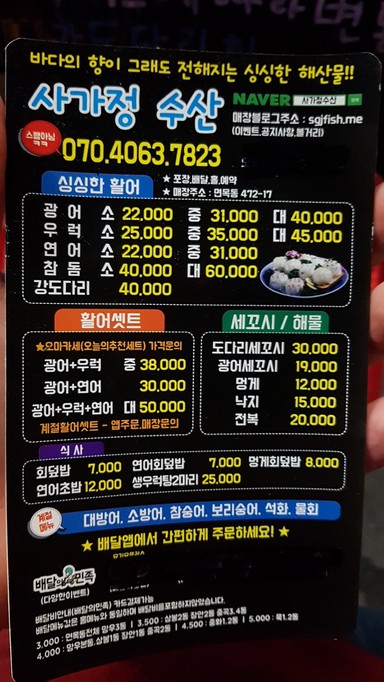 사가정수산