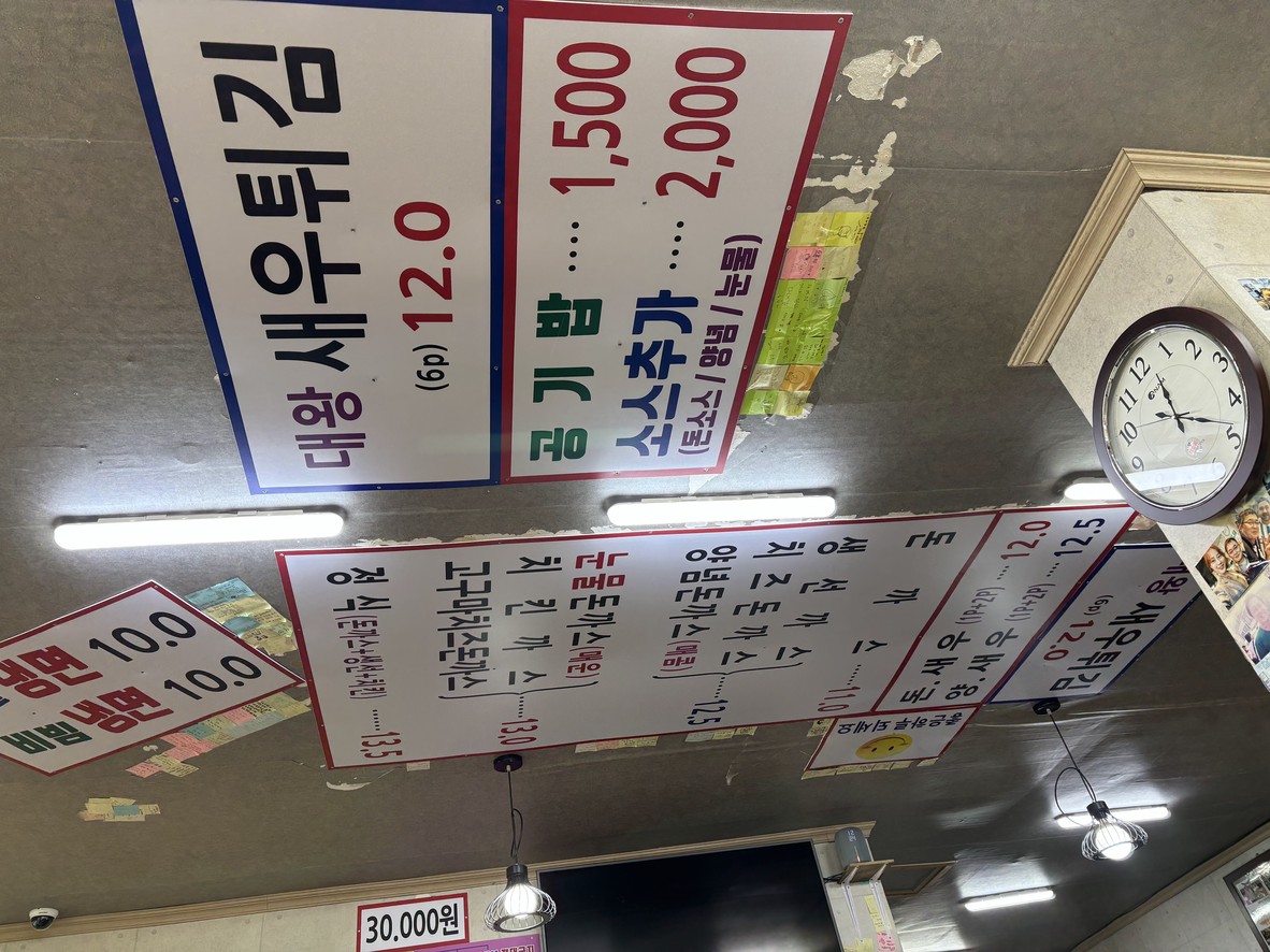 Onjeong Tonkatsu menu 1