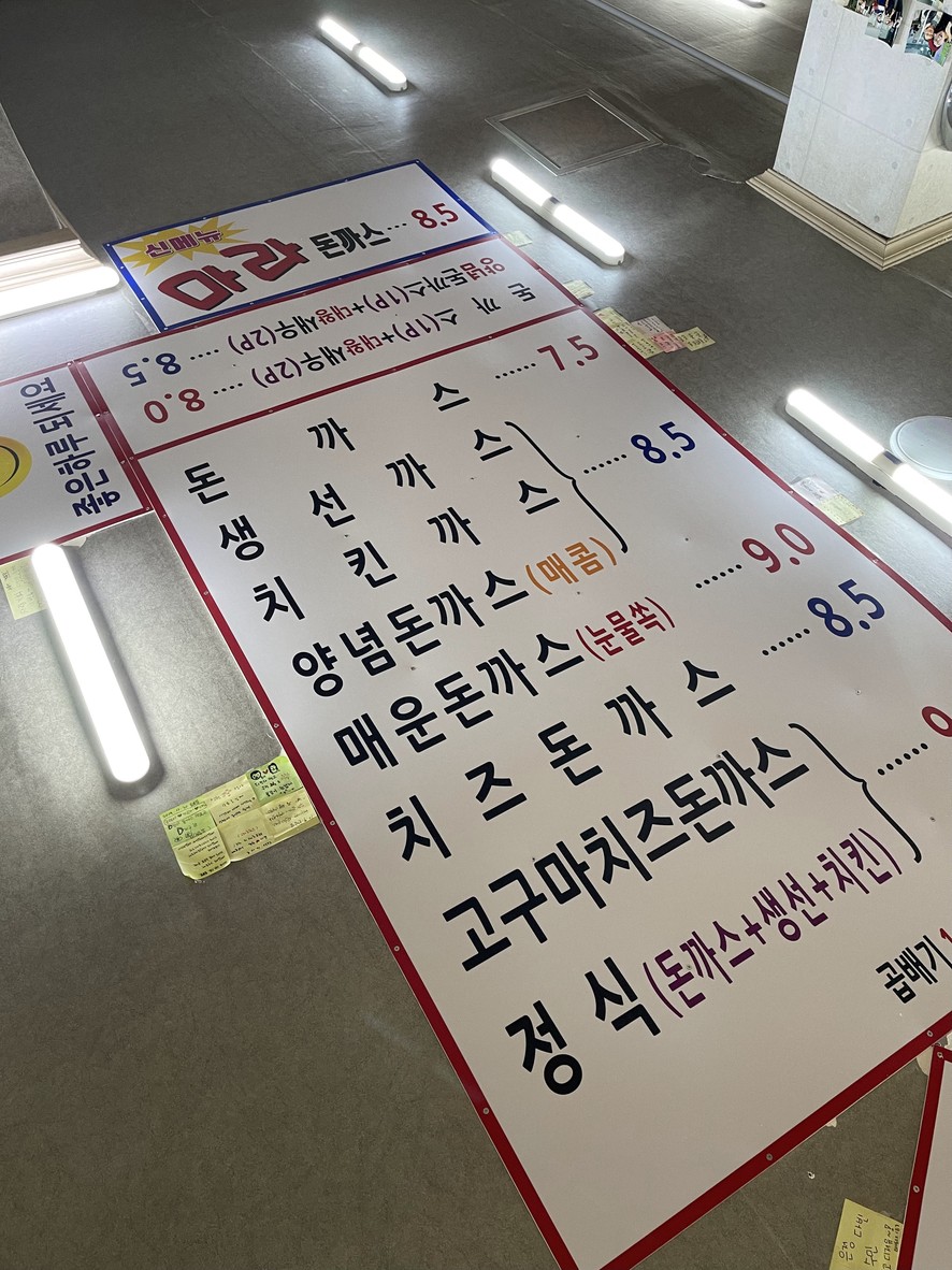 Onjeong Tonkatsu menu 3