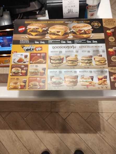 McDonald's • Ratchadaphisek 17 (Drive-Thru)