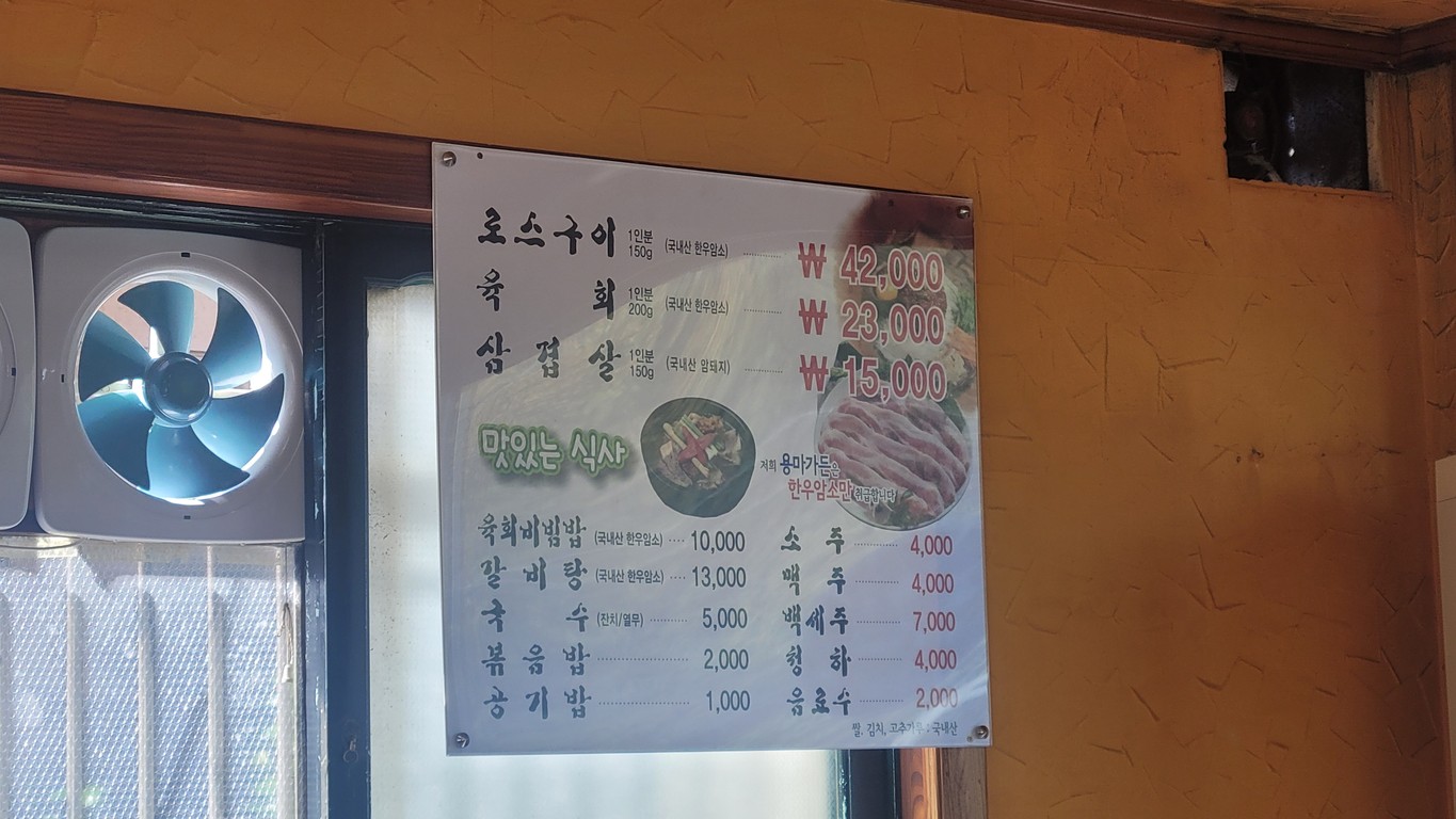 용마가든 menu 1