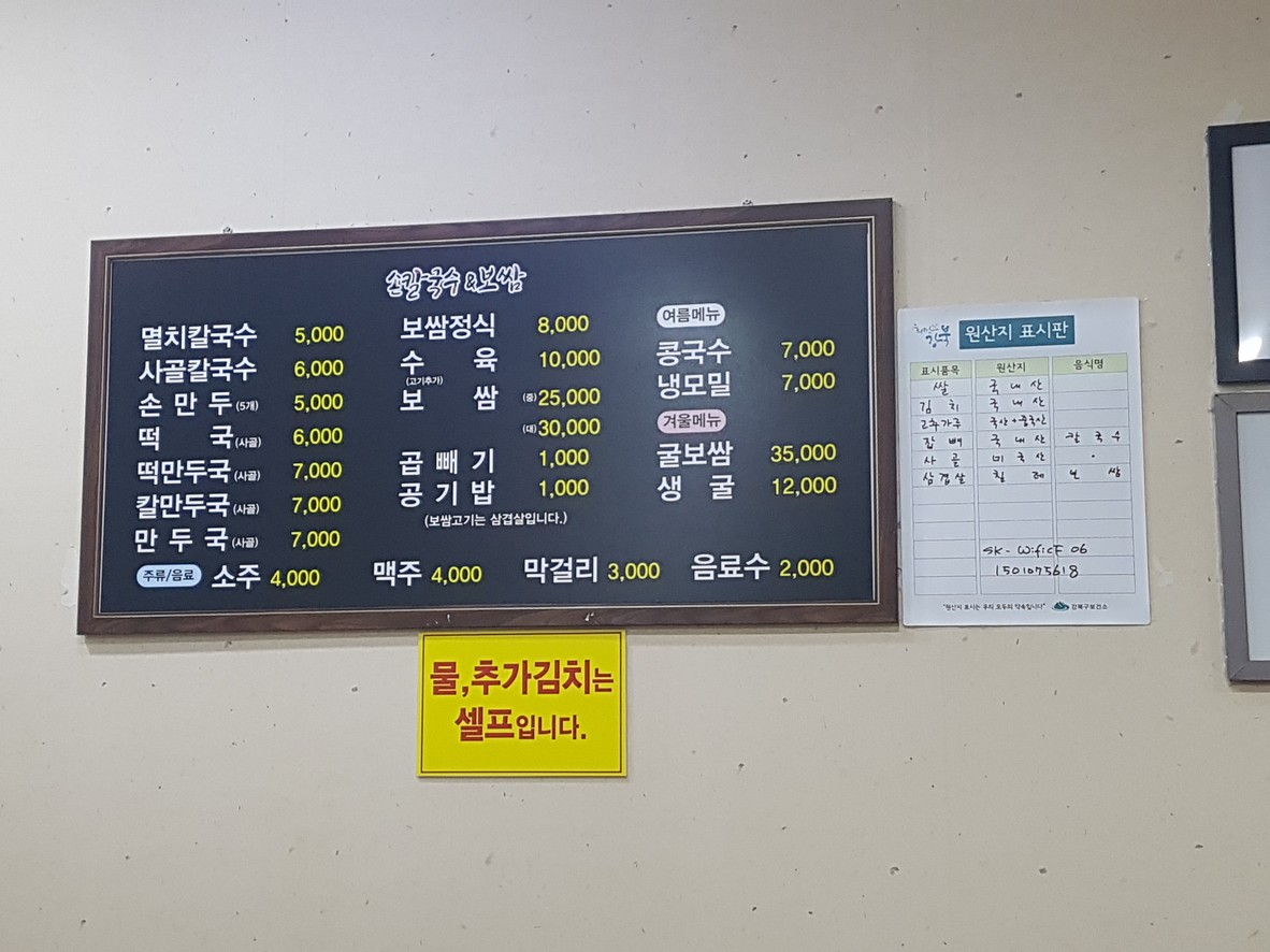 솔샘손칼국수보쌈 menu 1