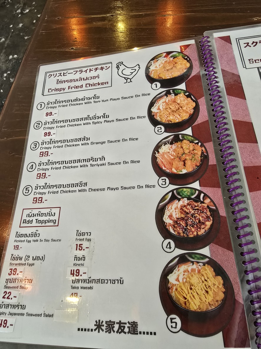 Khao Made Sathorn menu 1