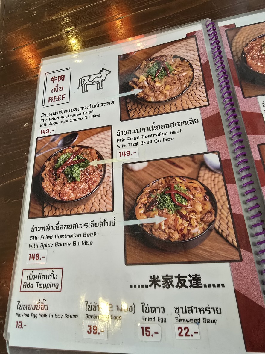 Khao Made Sathorn menu 2