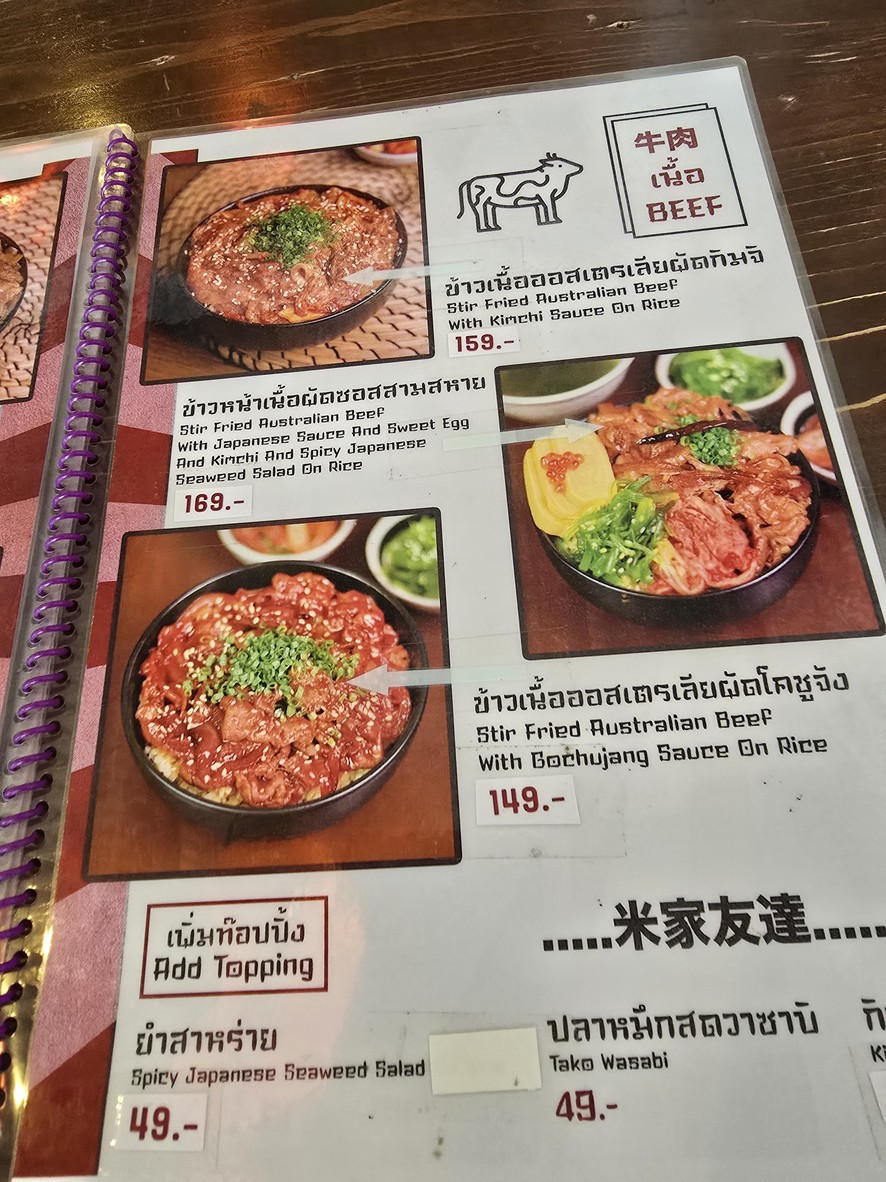 Khao Made Sathorn menu 3