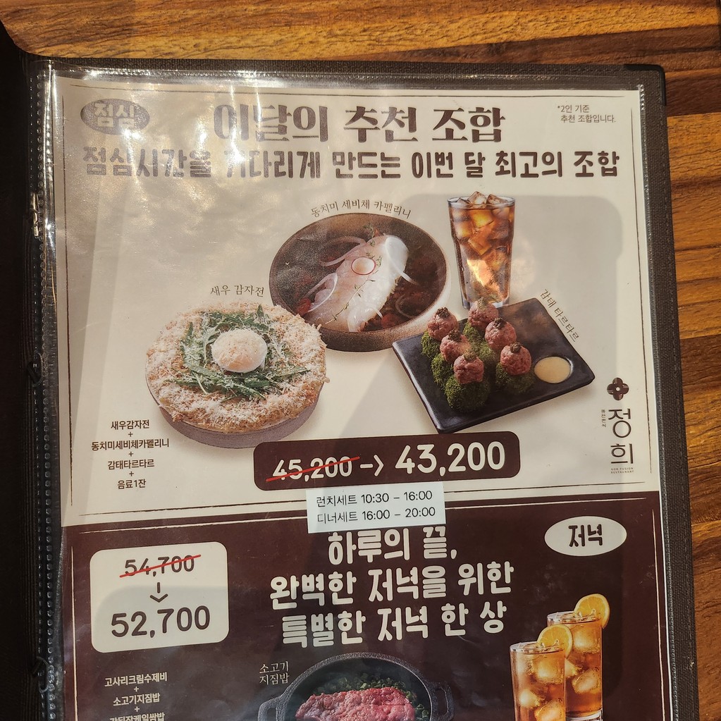 جونغهي مول لوت كيمبو المطار menu 1