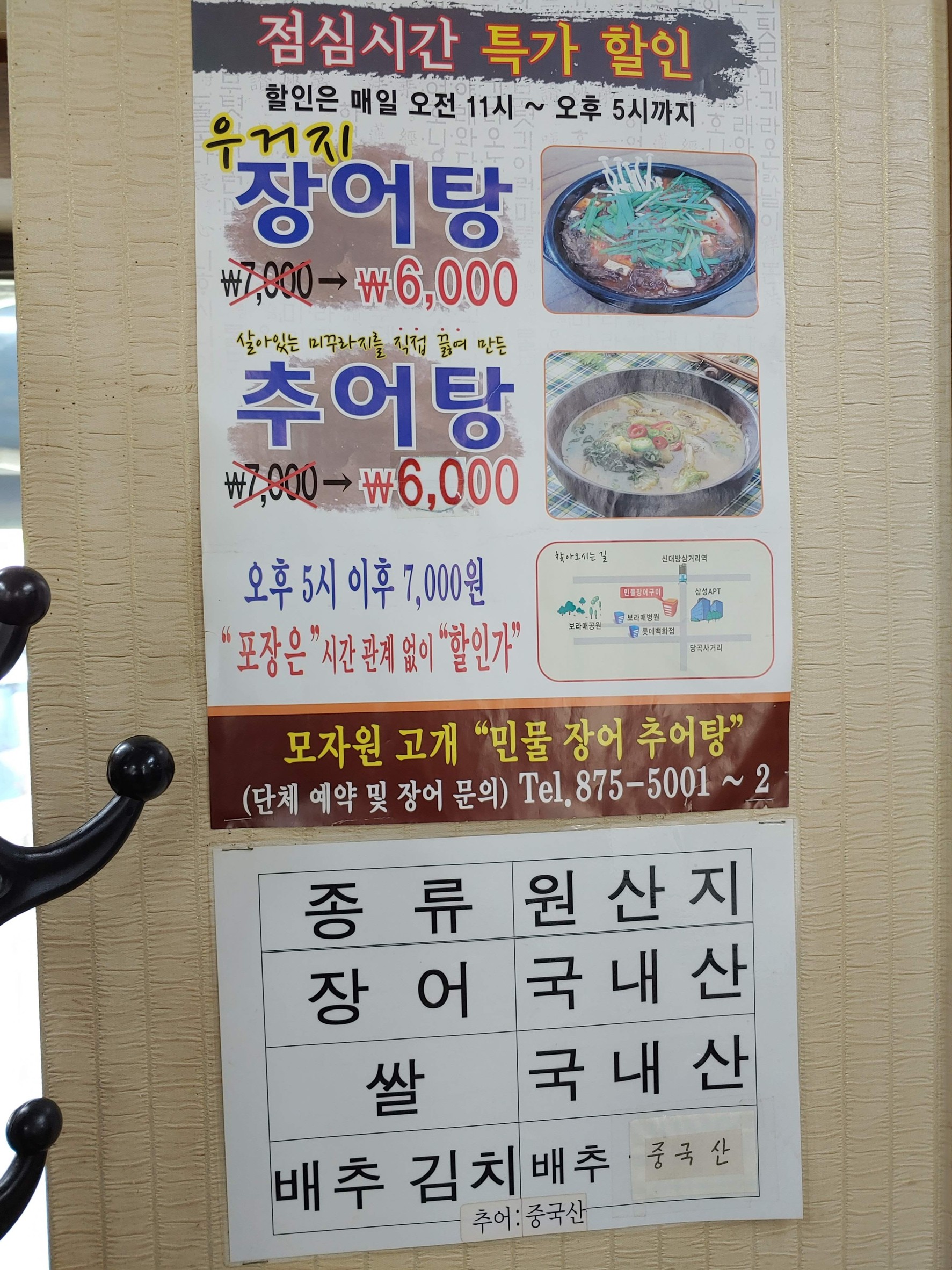 Menu image 2