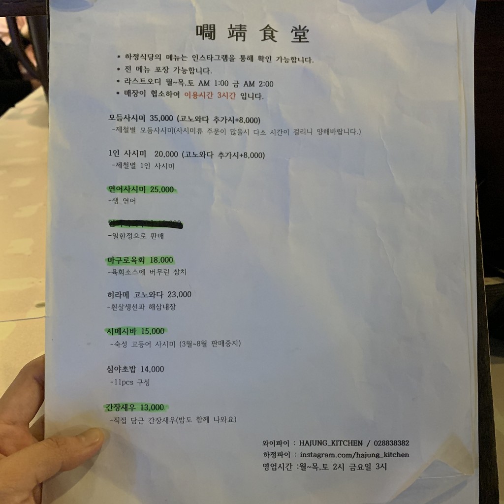 하정식당 (보라매) menu 1