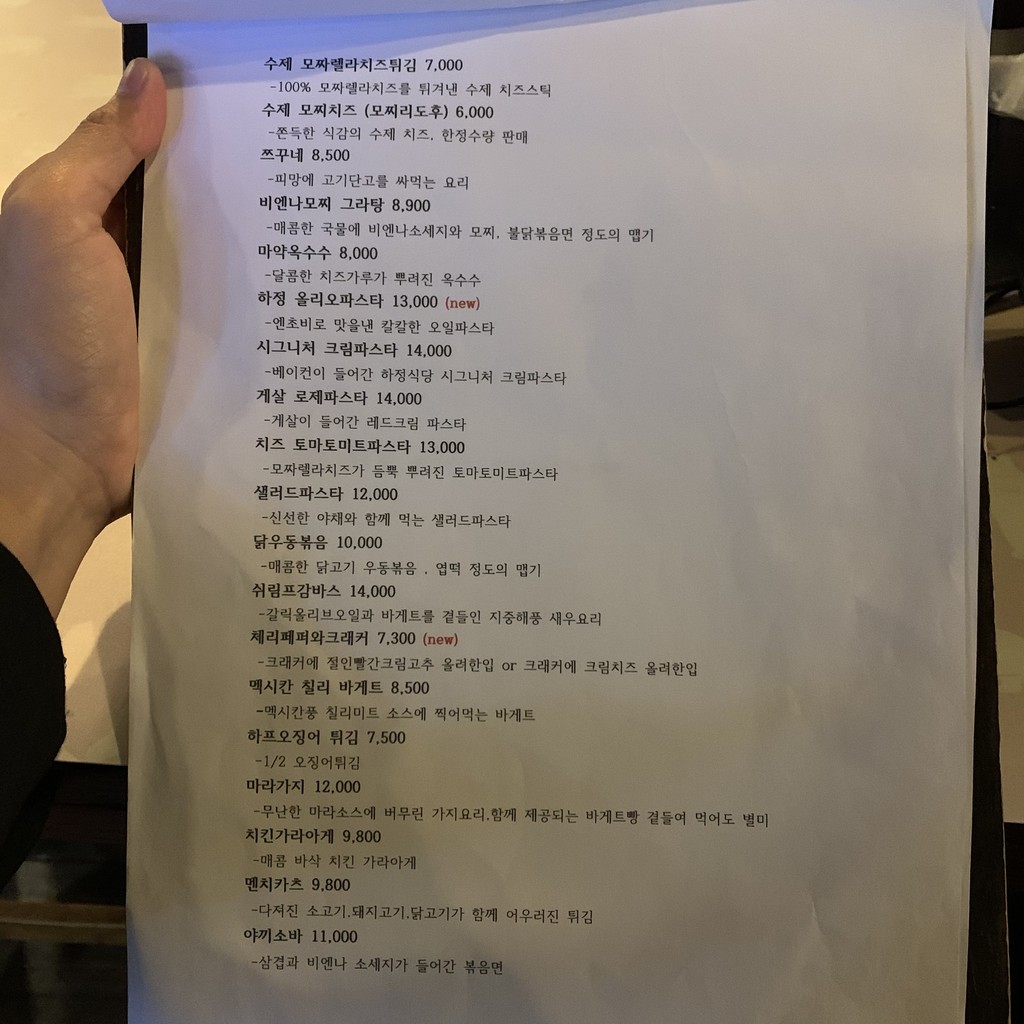 하정식당 (보라매) menu 2