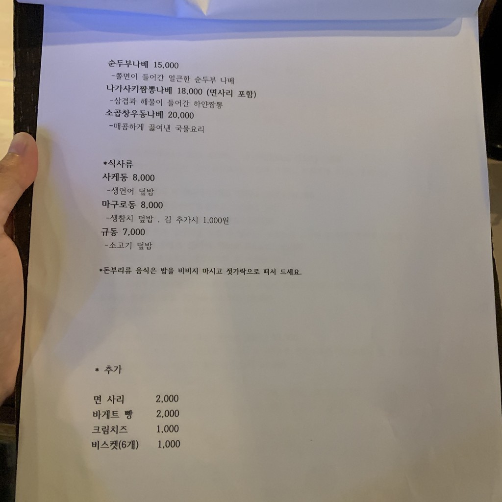 하정식당 (보라매) menu 3