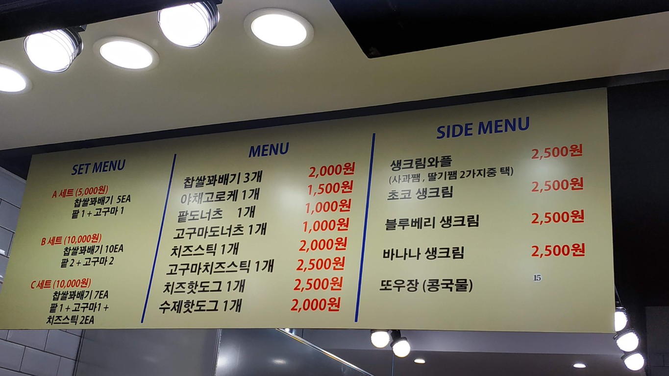Daegaboltagi Sucursal Guangmyeong menu 1
