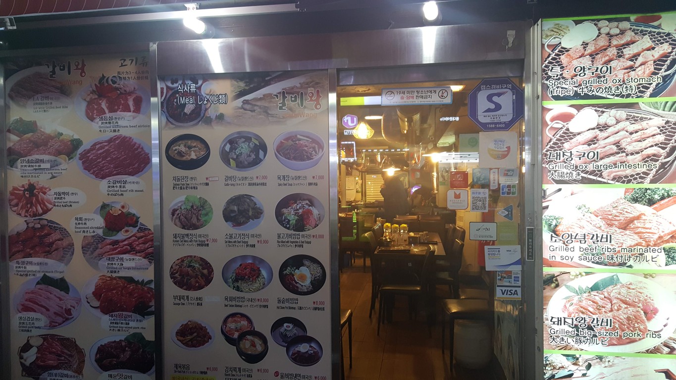 동대갈비왕 menu 1