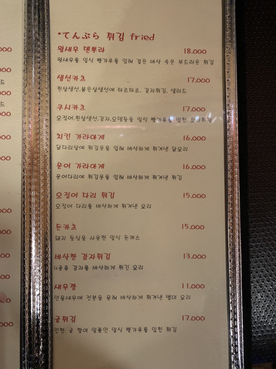 Doma menu 2